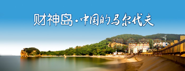 财神岛海参,海参怎么发