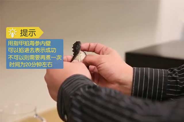 判断海参煮好的方法