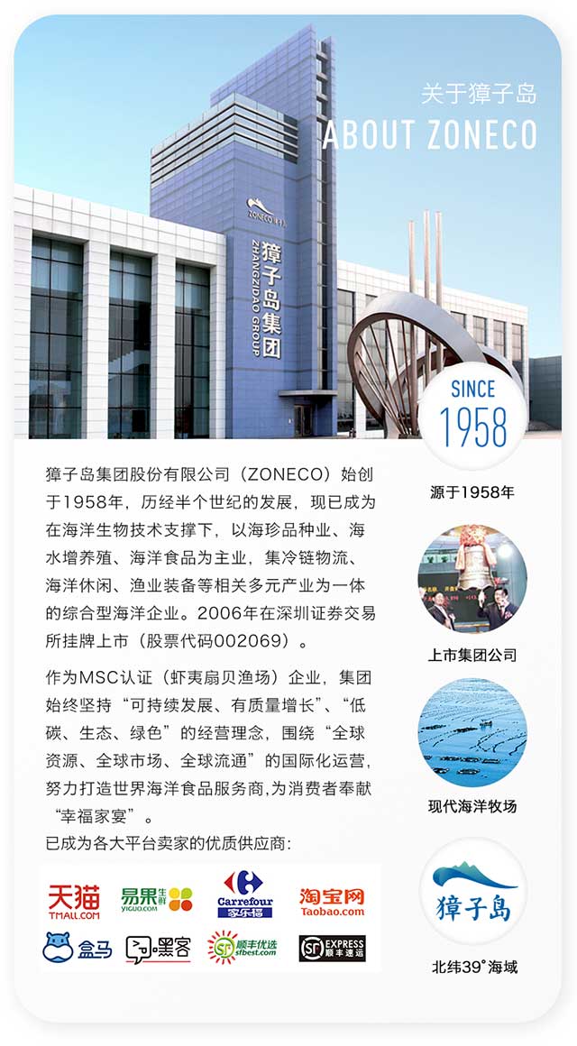 獐子岛加盟