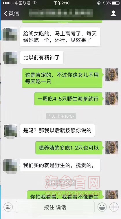 大连海参淡干