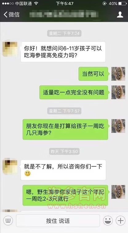孩子能吃海参吗