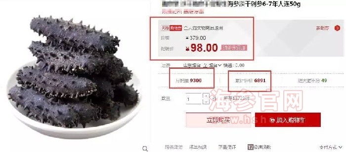 淘宝商家