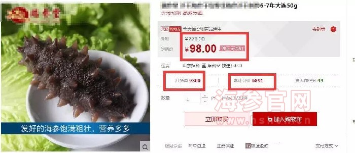 淘宝商家