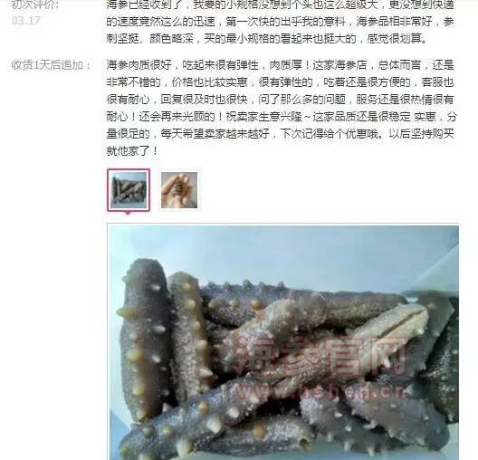 淘宝评论