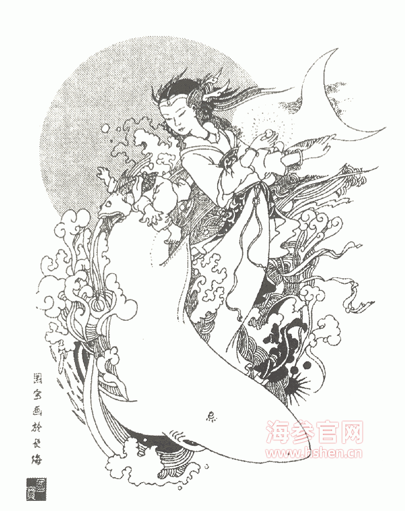 海龙女儿