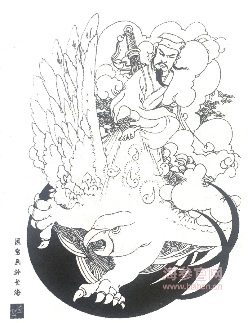 吕洞宾与鹰嘴石