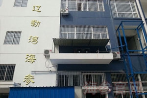 大连海也海产品有限公司
