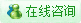 海参价格咨询