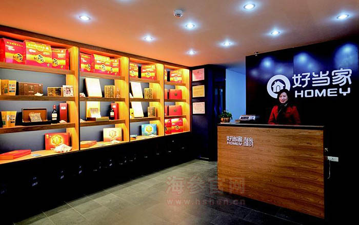 好当家专卖店效果图
