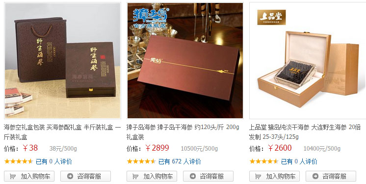 如何选购海参礼盒 大连海参品牌正品礼盒