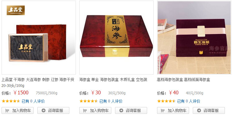 买海参礼盒海参网