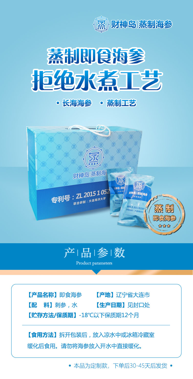 大连长海县财神岛海参怎么样