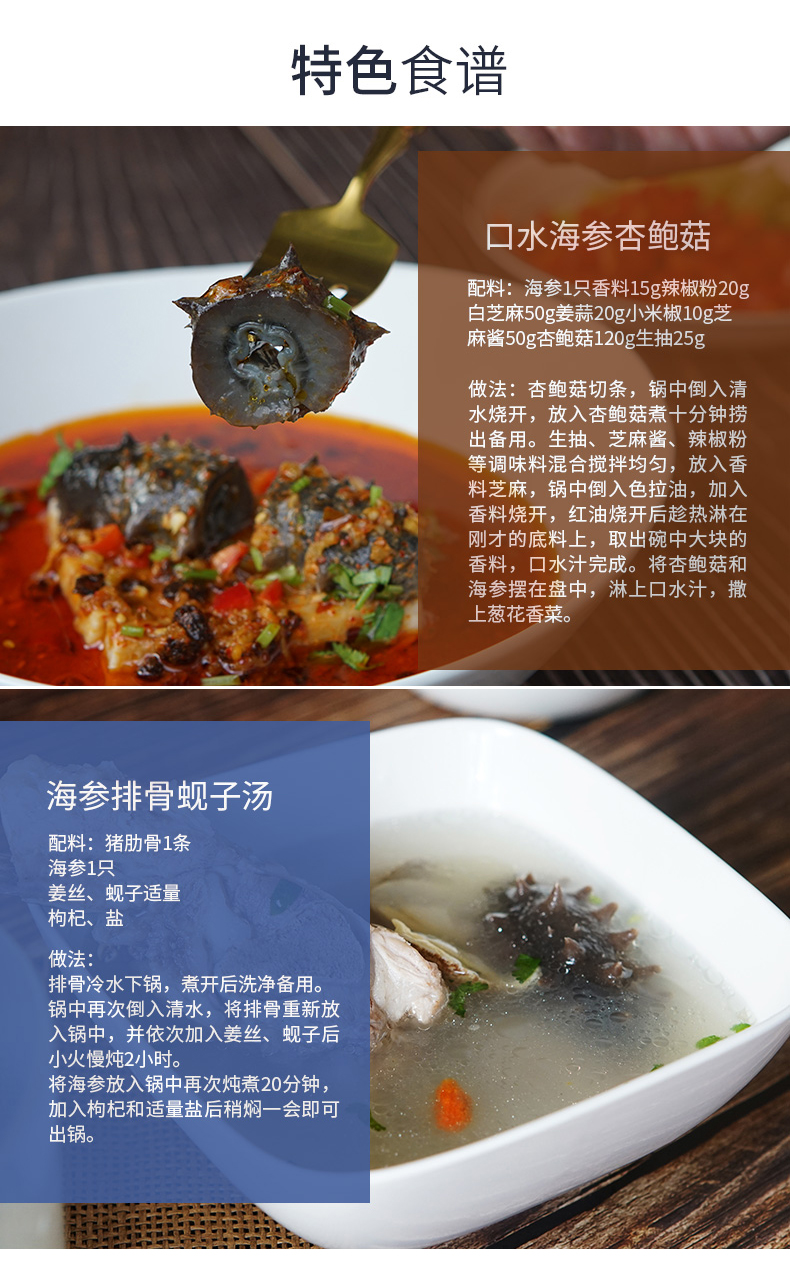 鑫玉龙大连即食海参