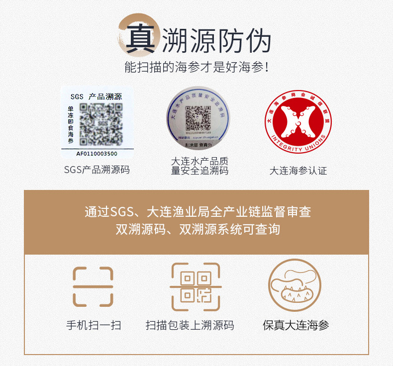鑫玉龙SGS产品溯源码 大连水产品质安全追溯码