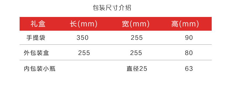 海参礼盒包装尺寸