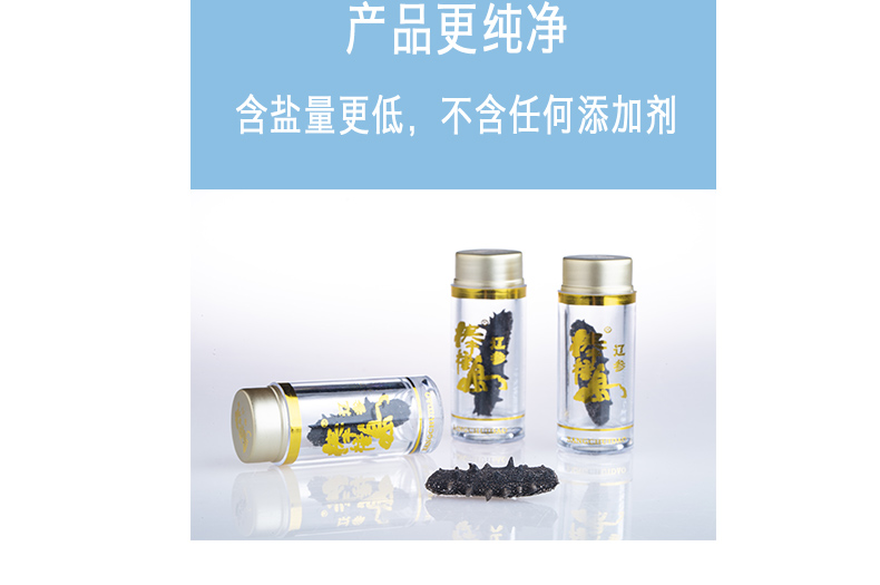 棒棰岛大连速发海参玻璃瓶装