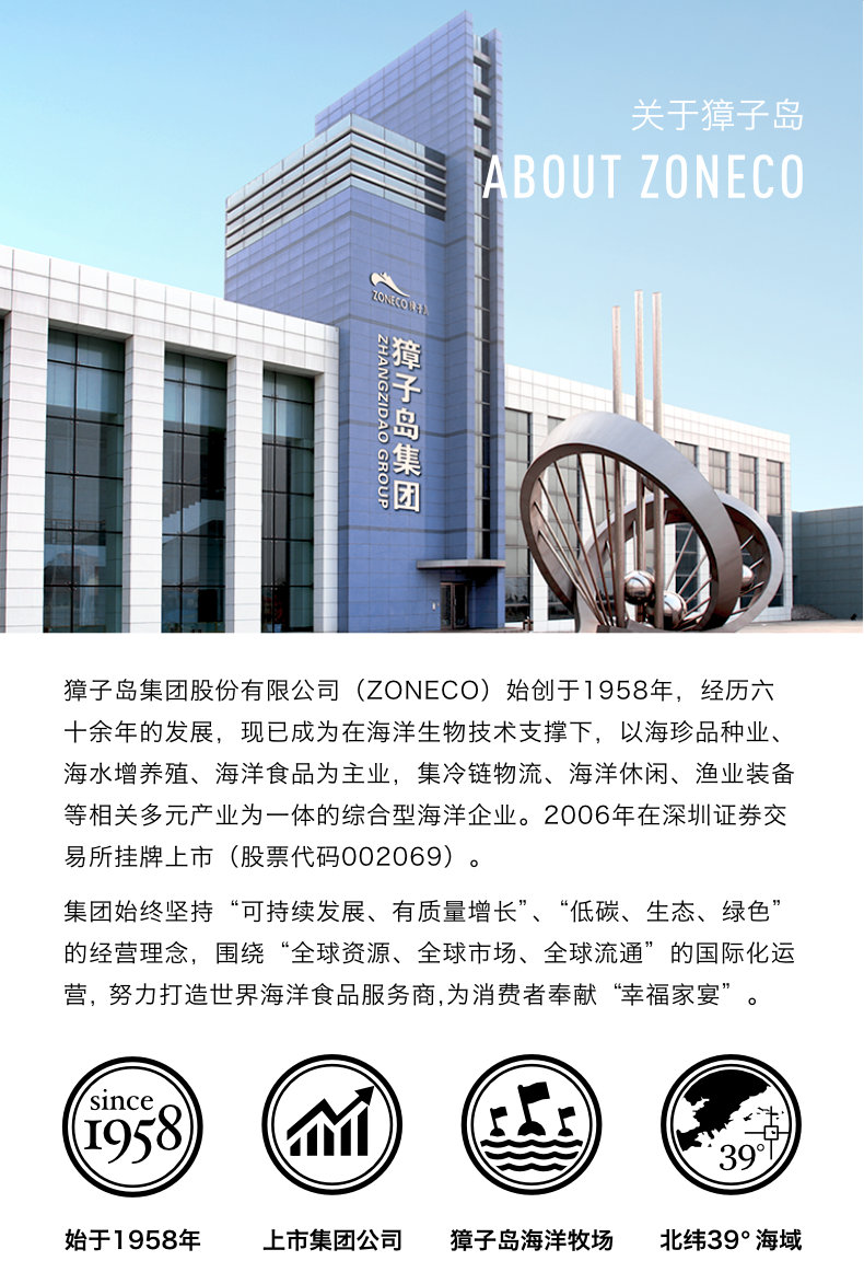 獐子岛速发礼盒装