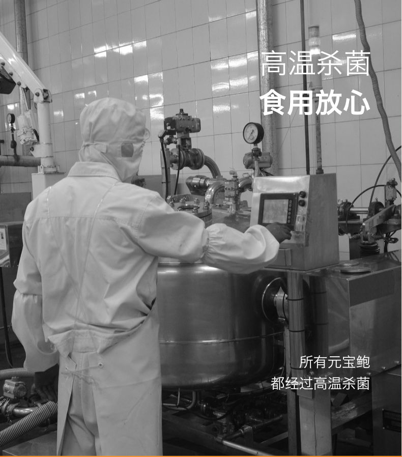 獐子岛鲍鱼罐头6元宝