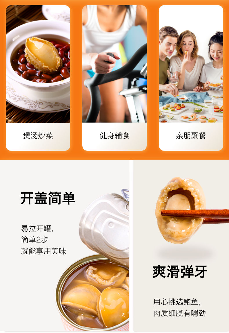 獐子岛鲍鱼罐头6元宝