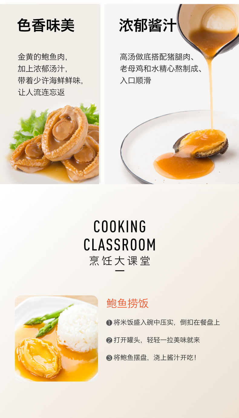 獐子岛鲍鱼罐头6元宝