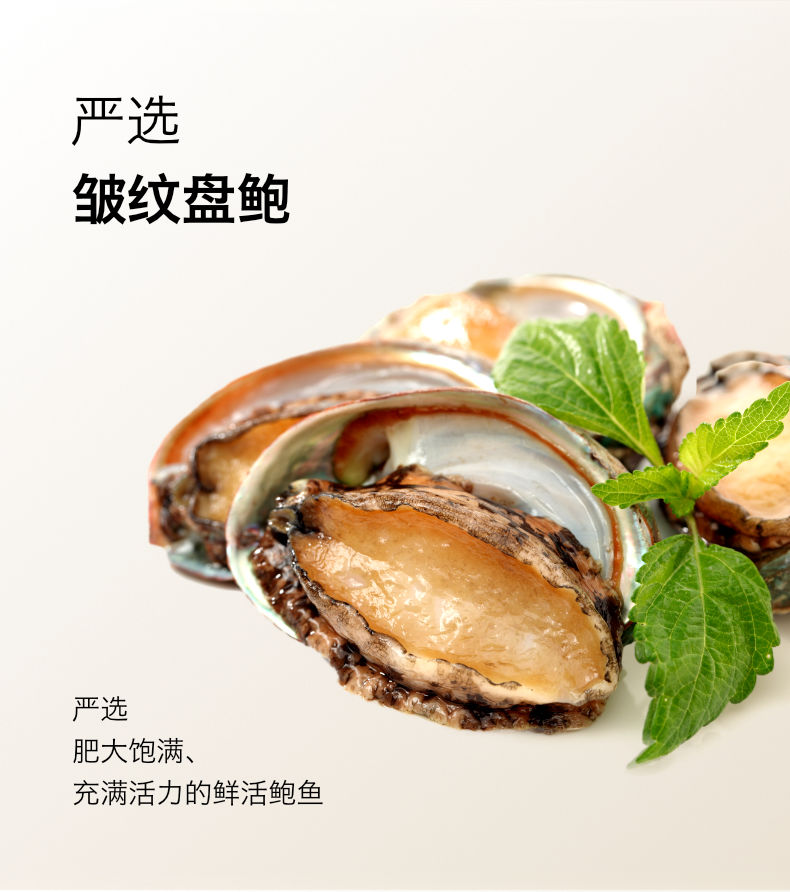 獐子岛鲍鱼罐头好吃吗