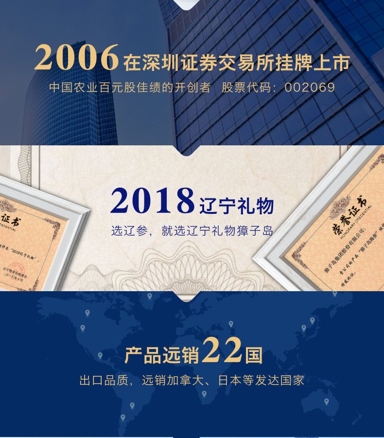 獐子岛鲍鱼罐头1