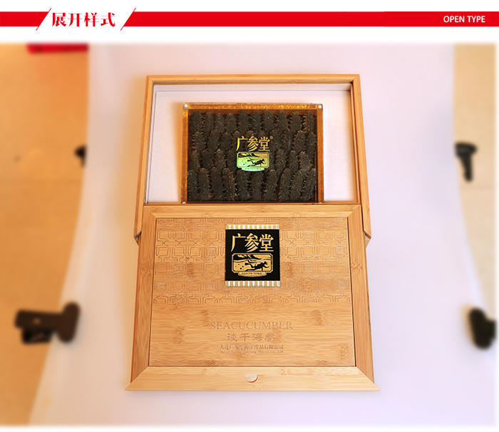 大连广参堂御品干海参礼盒装价格
