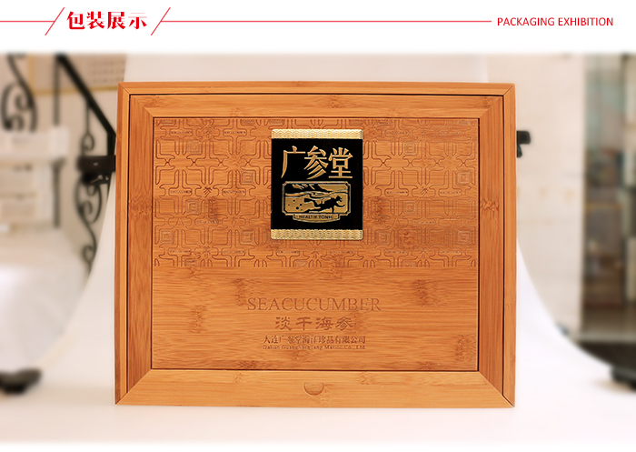 广参堂御品干海参礼盒装