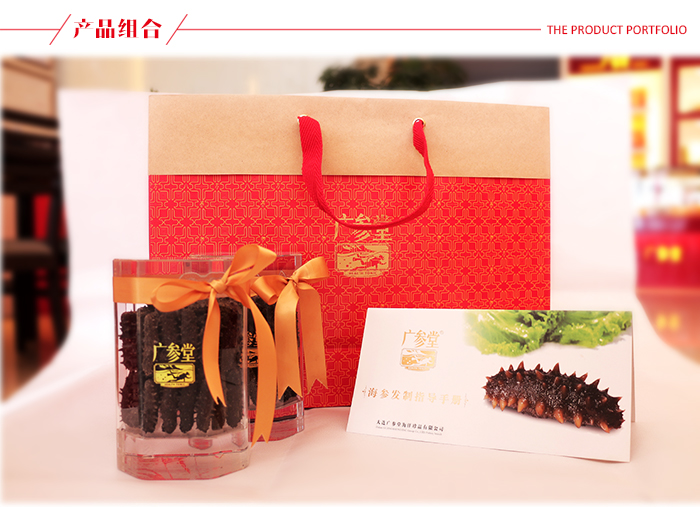 大连广参堂御品干海参礼盒装