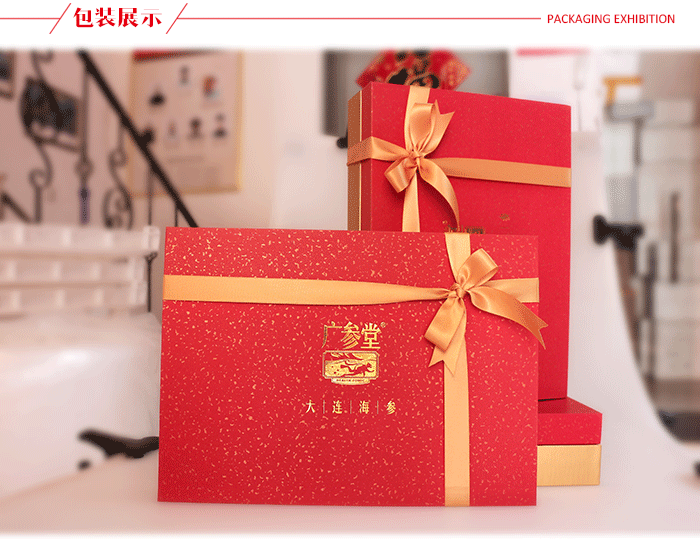 广参堂环保干海参礼盒装