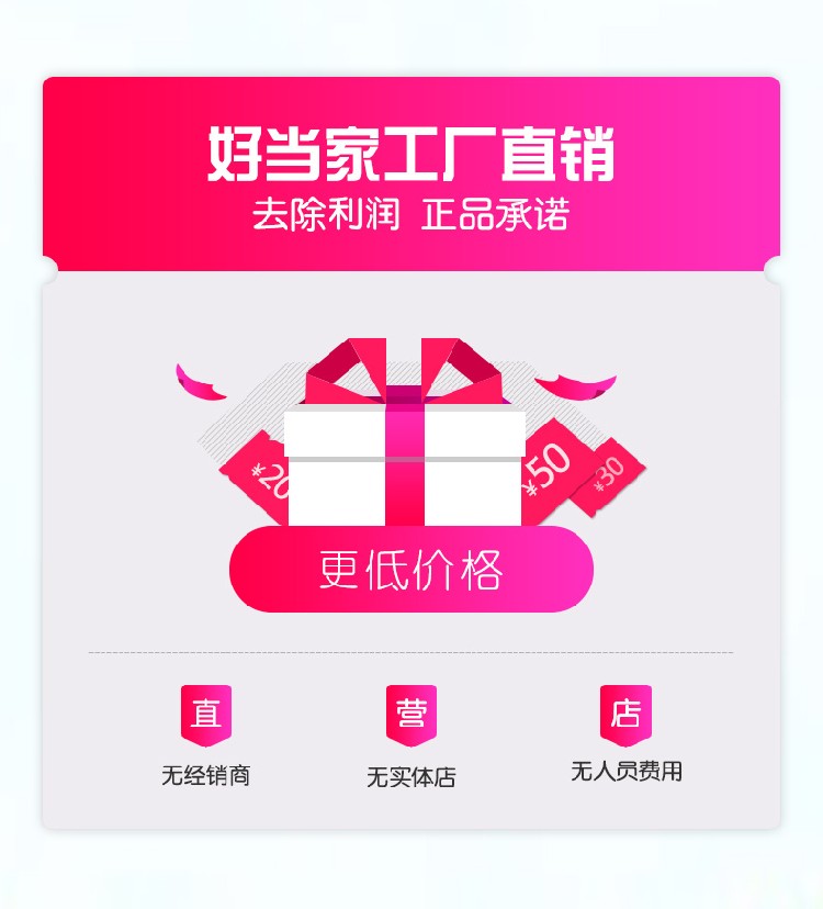 好当家海参