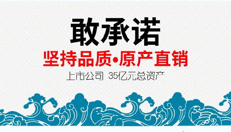 好当家海参