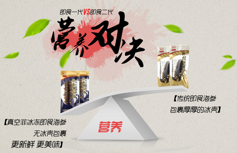 海晏堂即食海参