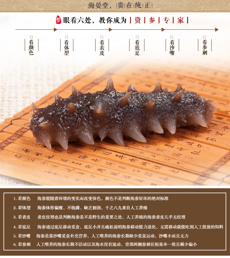 海晏堂海参礼盒装