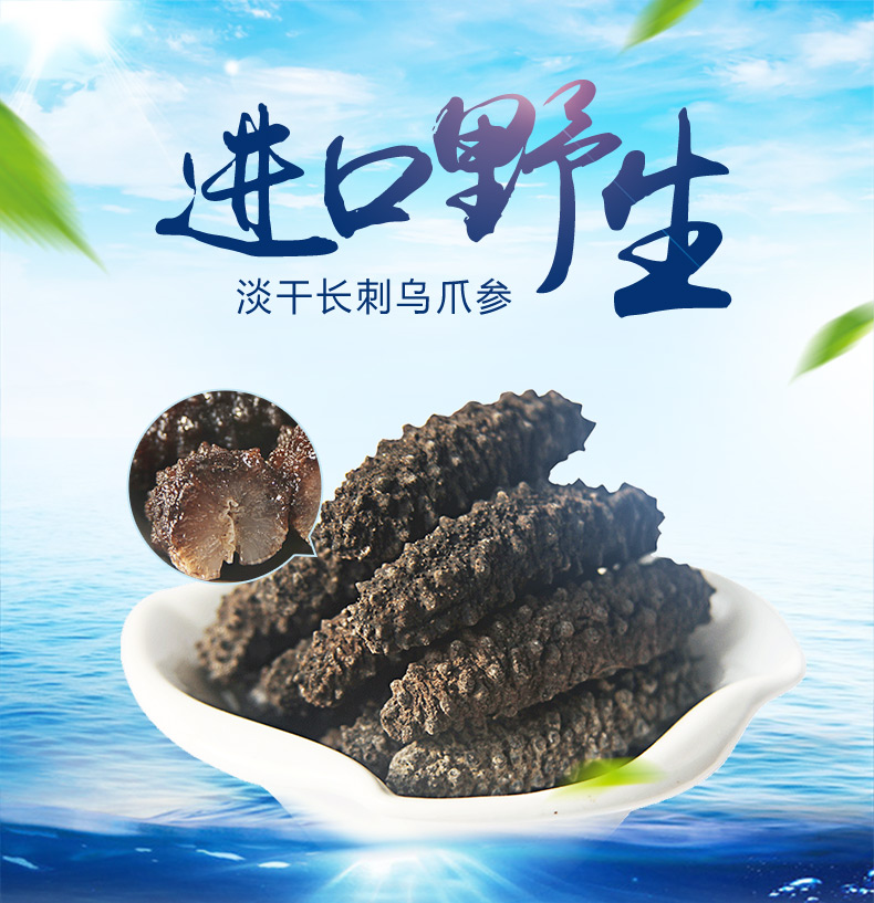 月亮湾即食海参礼盒装