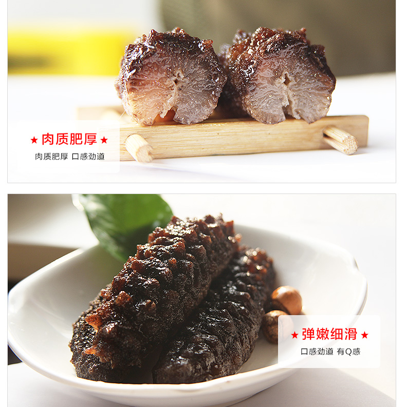 月亮湾即食海参礼盒装