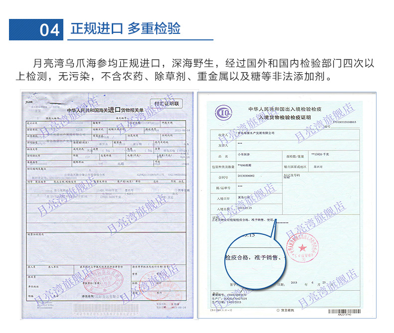 月亮湾即食海参礼盒装