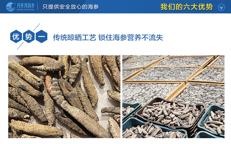 月亮湾即食海参礼盒装