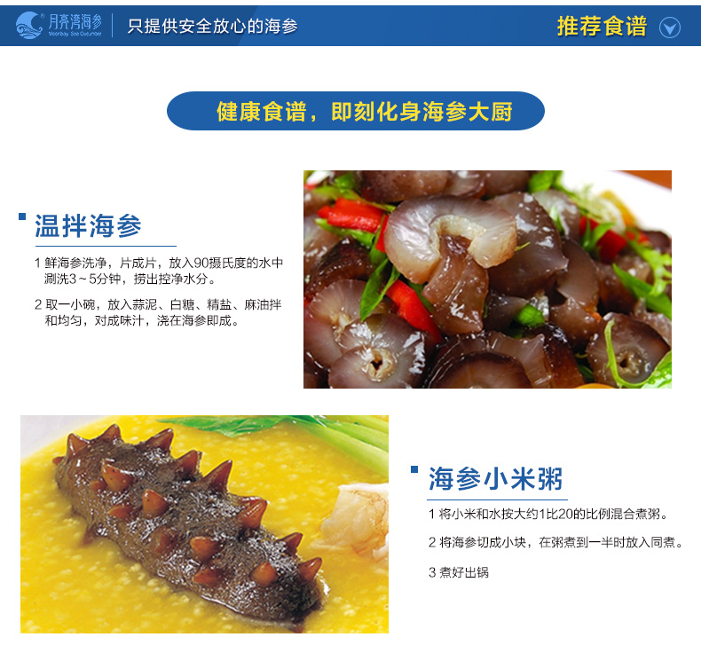 月亮湾即食海参礼盒装