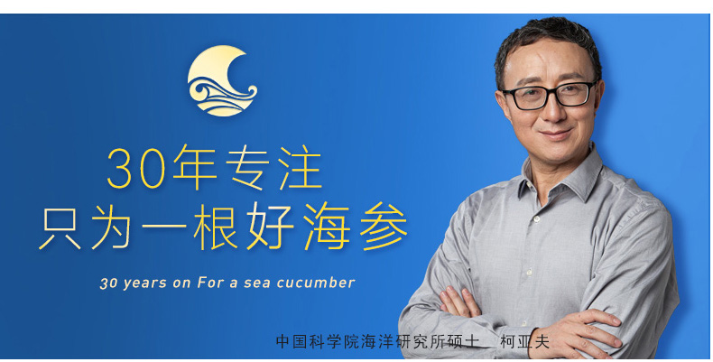 月亮湾即食海参礼盒装