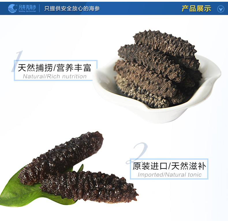 月亮湾即食海参礼盒装