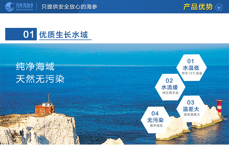 月亮湾即食海参礼盒装