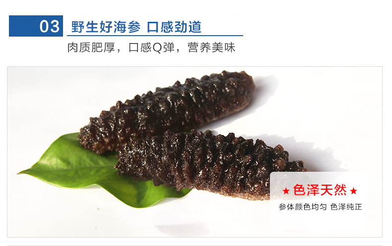 月亮湾即食海参礼盒装