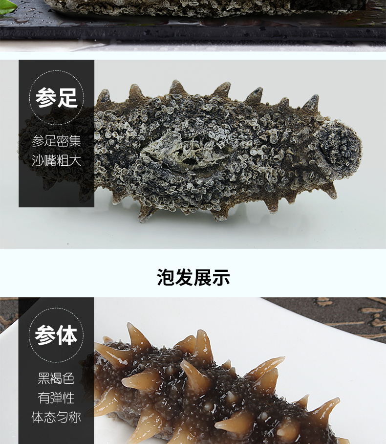 好当家海参礼盒装
