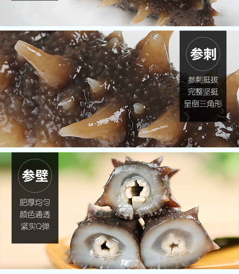 好当家海参礼盒装