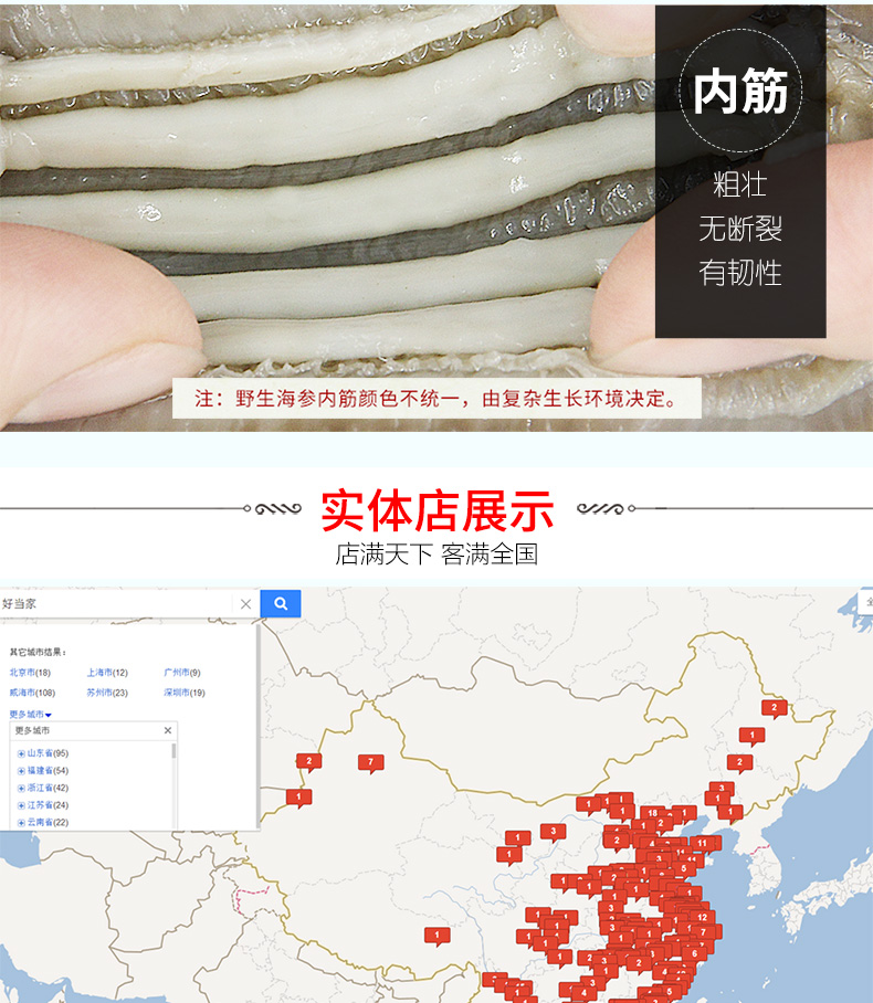 好当家海参礼盒装