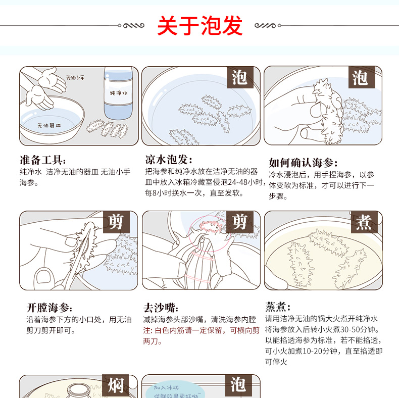 好当家海参礼盒装