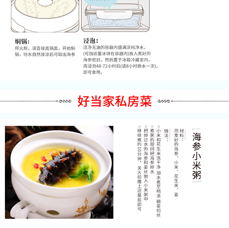 好当家海参礼盒装