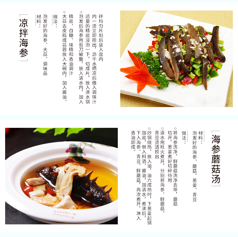 好当家海参礼盒装