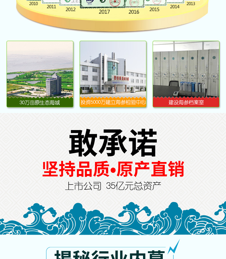 好当家海参礼盒装